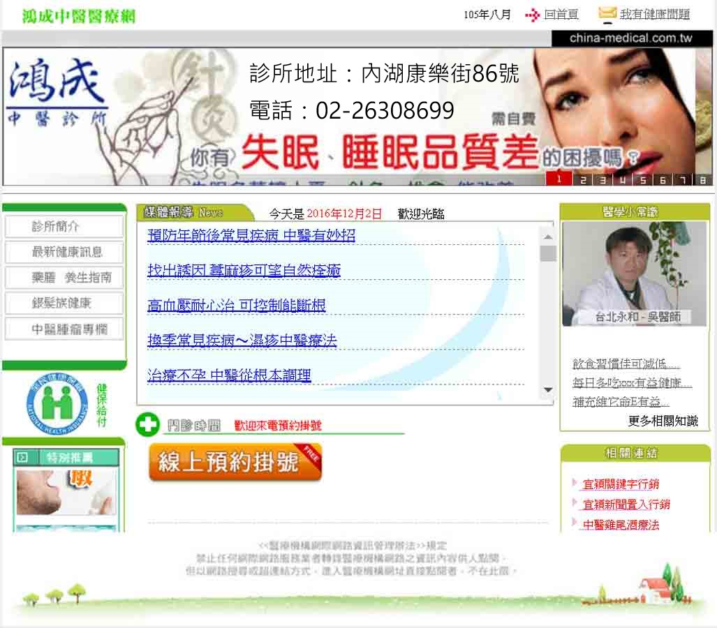 陽痿中醫-身體出現問題時會影響與伴侶間的相處-推薦台北鴻成中醫診所